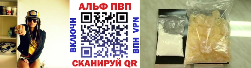 Купить где Буй Alfa_PVP Crystall