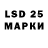 LSD-25 экстази кислота ASED QIARTU